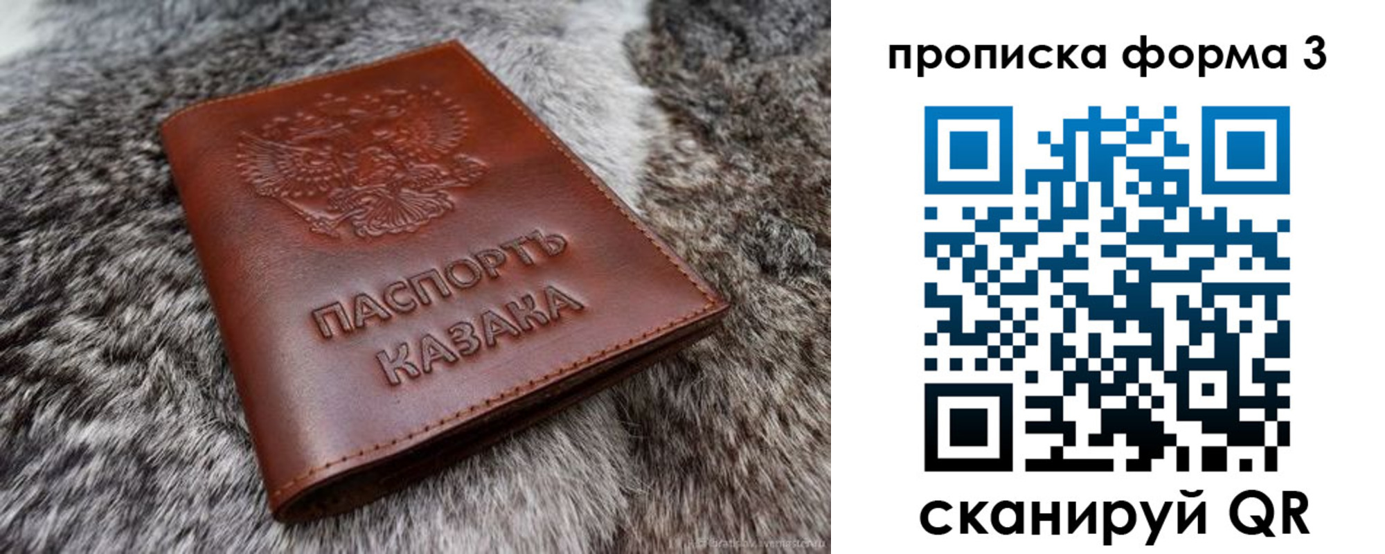 временная прописка в Волчанске