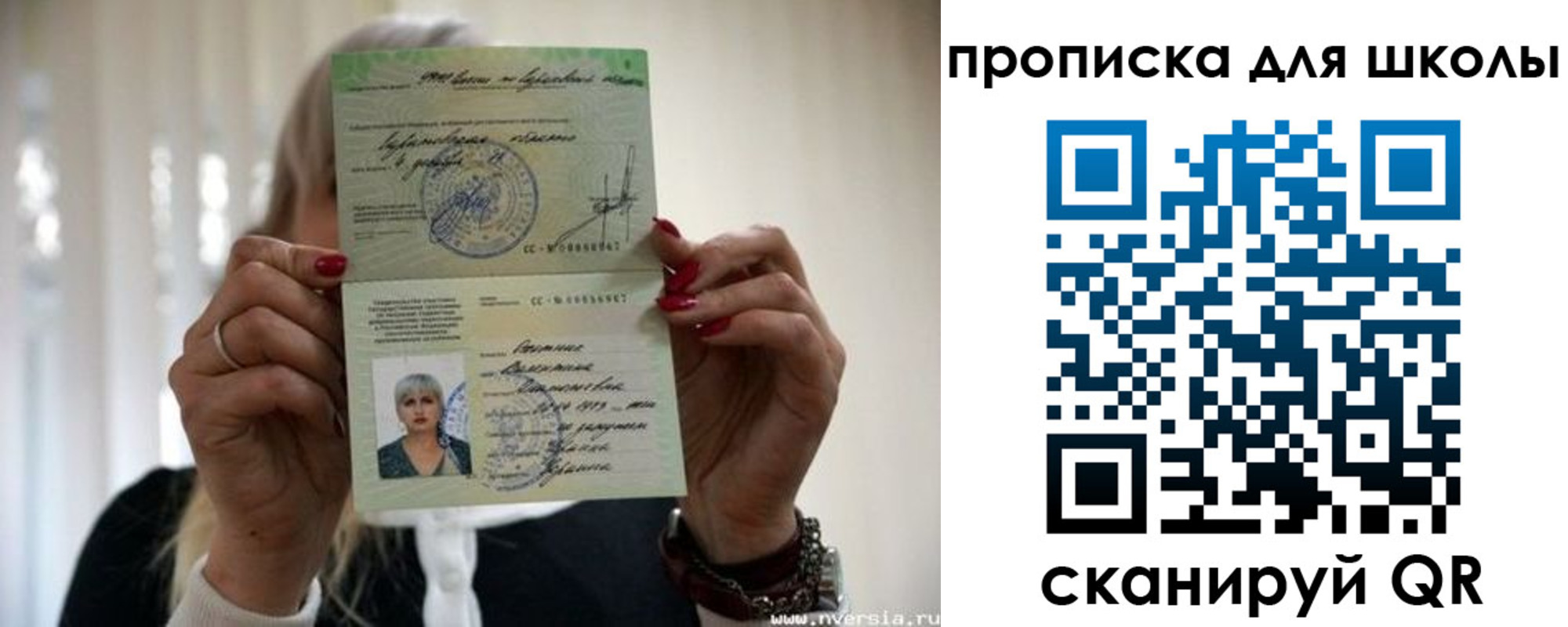 прописка гарантия в Волчанске