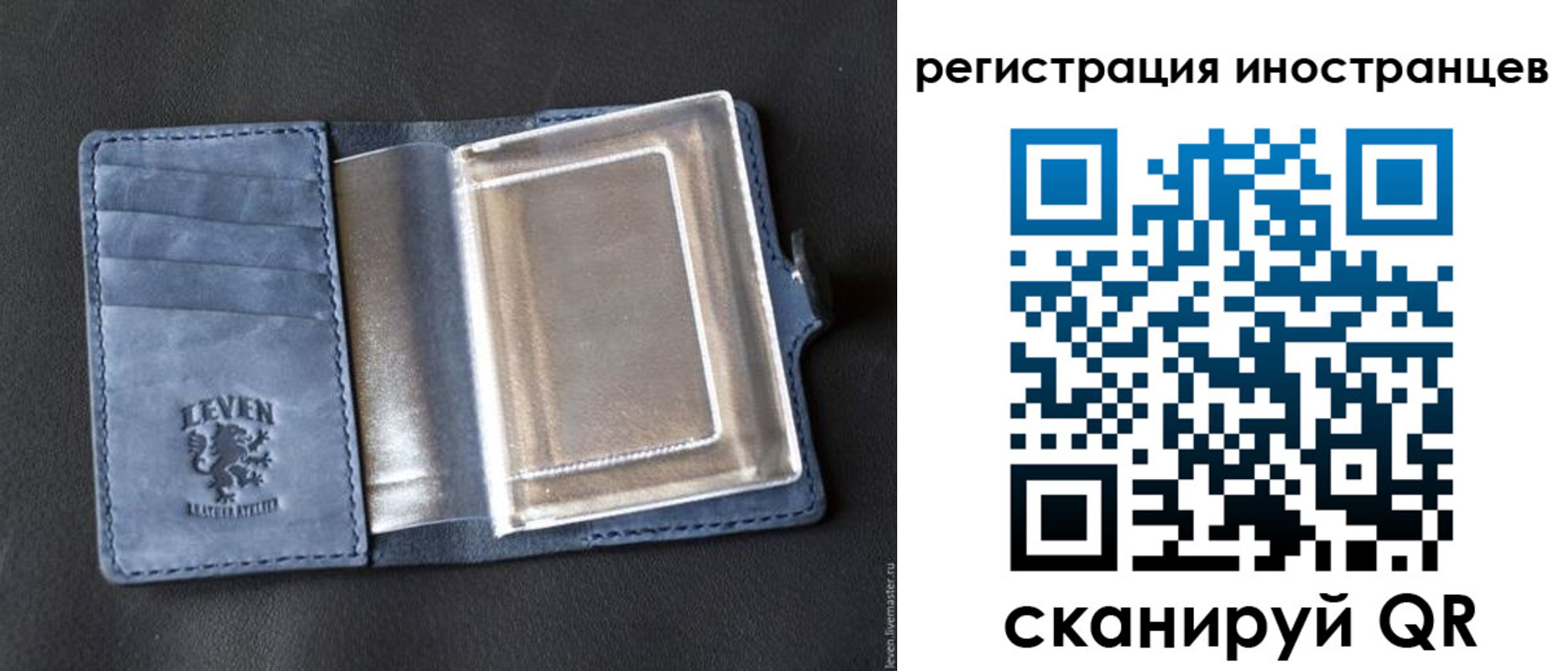 временная регистрация купить в Волчанске
