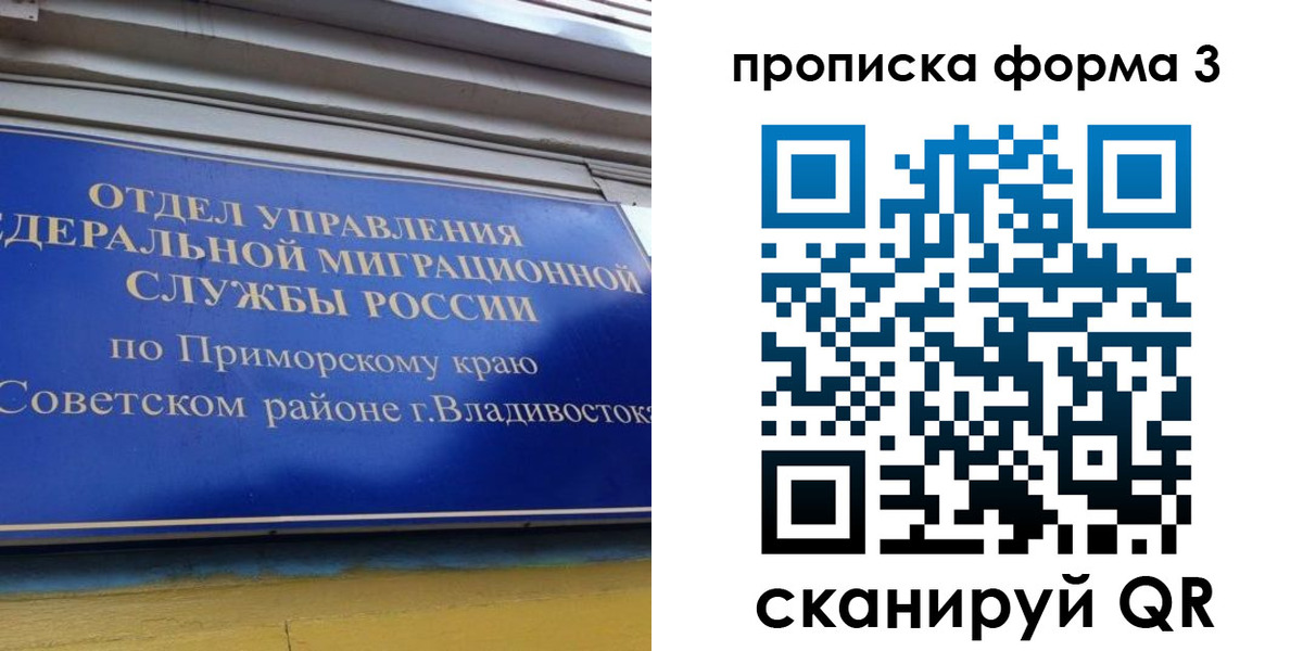 купить прописку в Волчанске