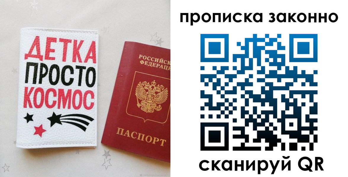 регистрация для дет. сада в Волчанске