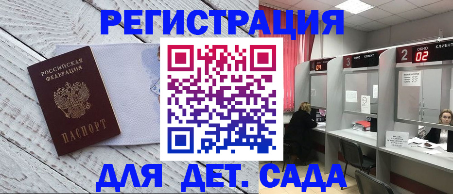 регистрация в Волчанске