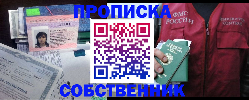 прописка 2025 в Волчанске