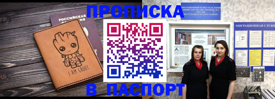 временная регистрация купить в Волчанске