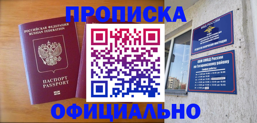 временная регистрация адрес в Волчанске