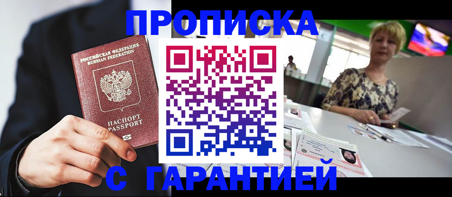 временная регистрация гарантия в Волчанске