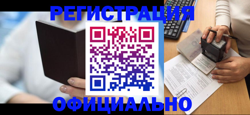 прописка в квартире в Волчанске