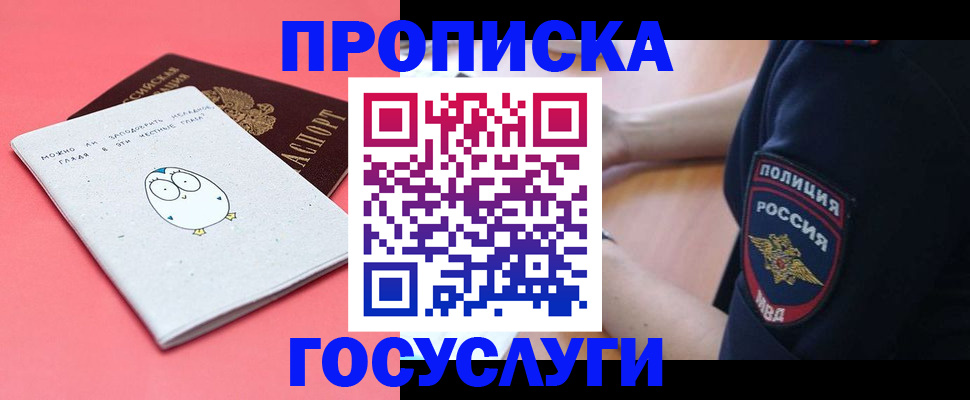 временная регистрация собственник в Волчанске