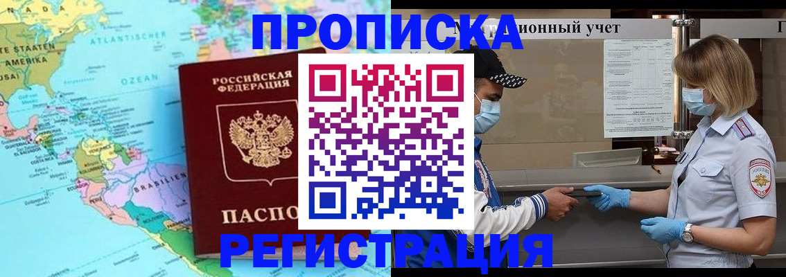 найти адрес прописки в Волчанске
