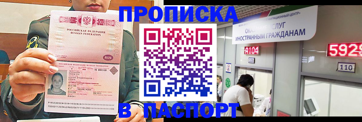временная регистрация надежно в Волчанске
